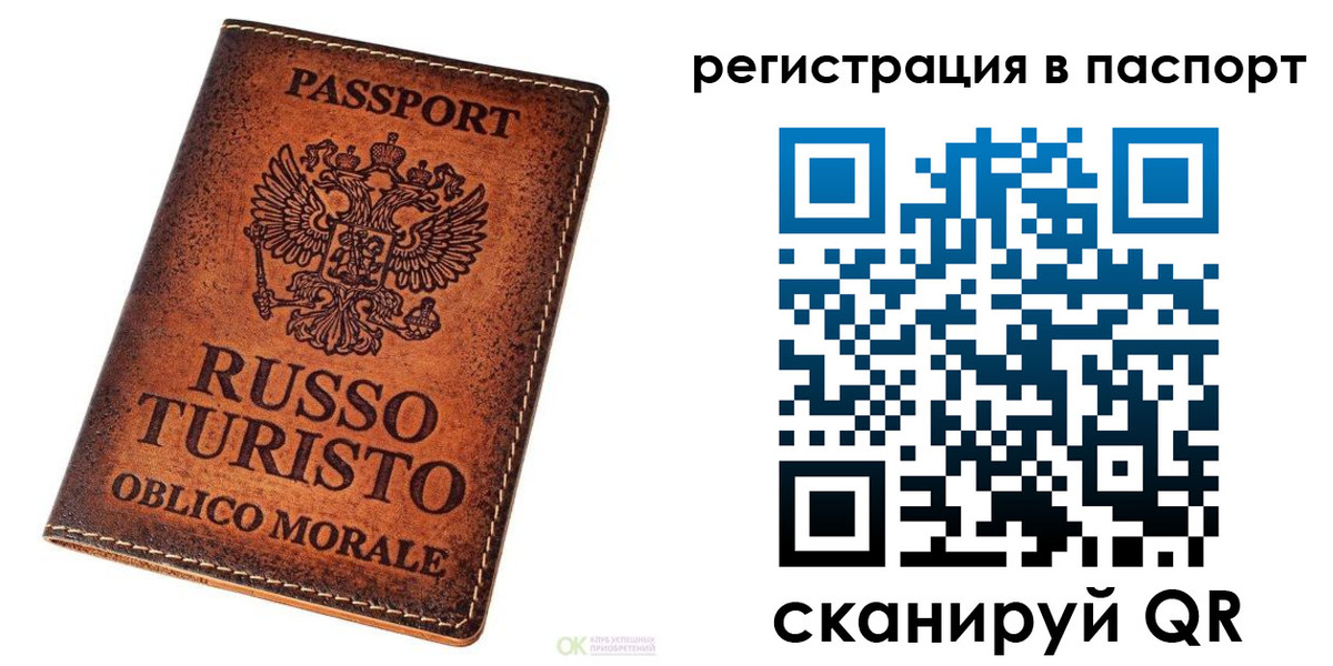 временная прописка в Заполярном