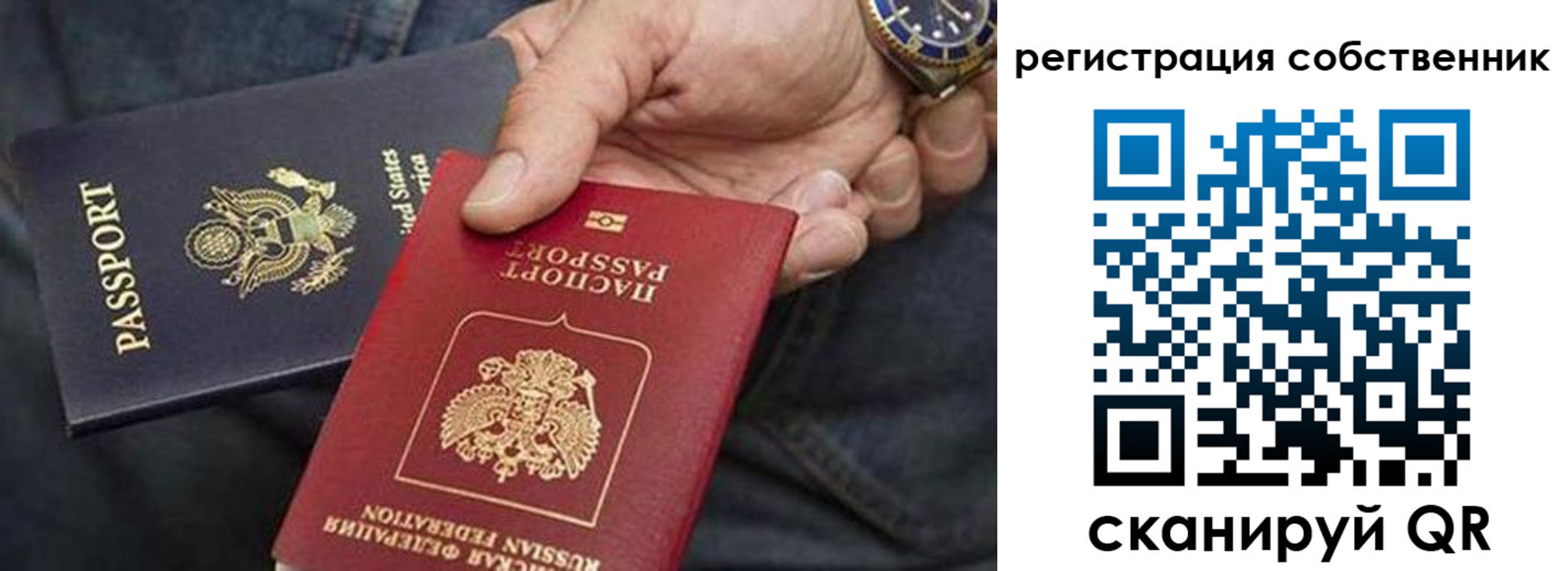 прописка паспорт в Заполярном