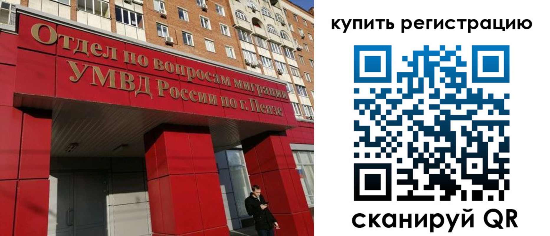 временная регистрация в Заполярном