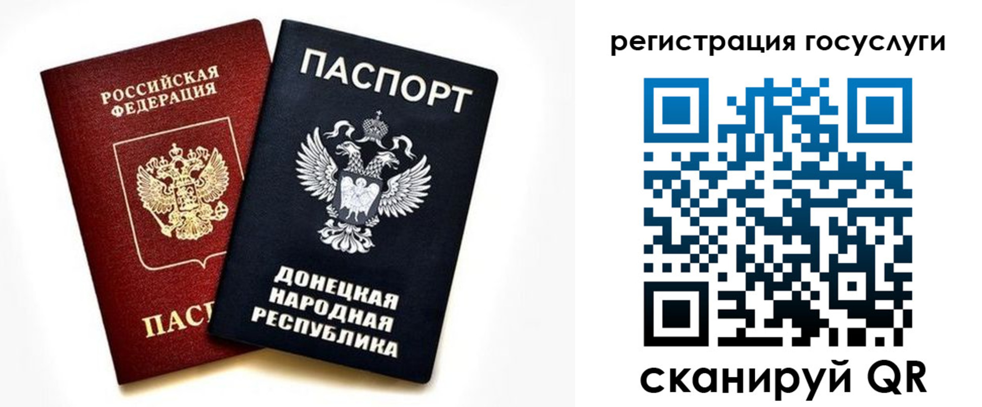 прописка для школы в Заполярном