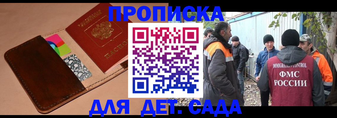 прописка иностранных граждан в Заполярном