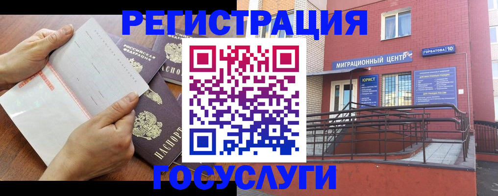 прописка регистрация в Заполярном