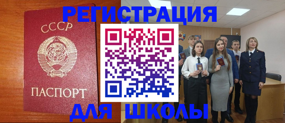 прописка для работы в Заполярном