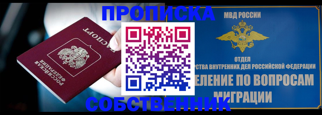 временная регистрация в Заполярном