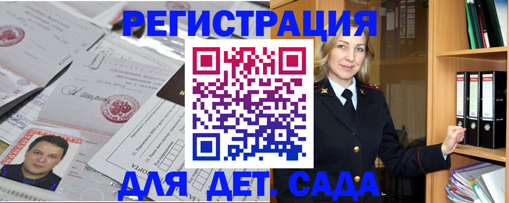 найти адрес прописки в Заполярном