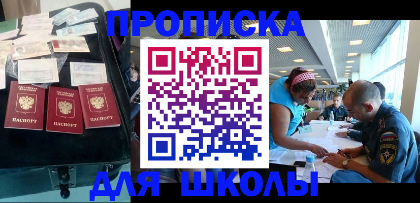 временная регистрация 2025 в Заполярном