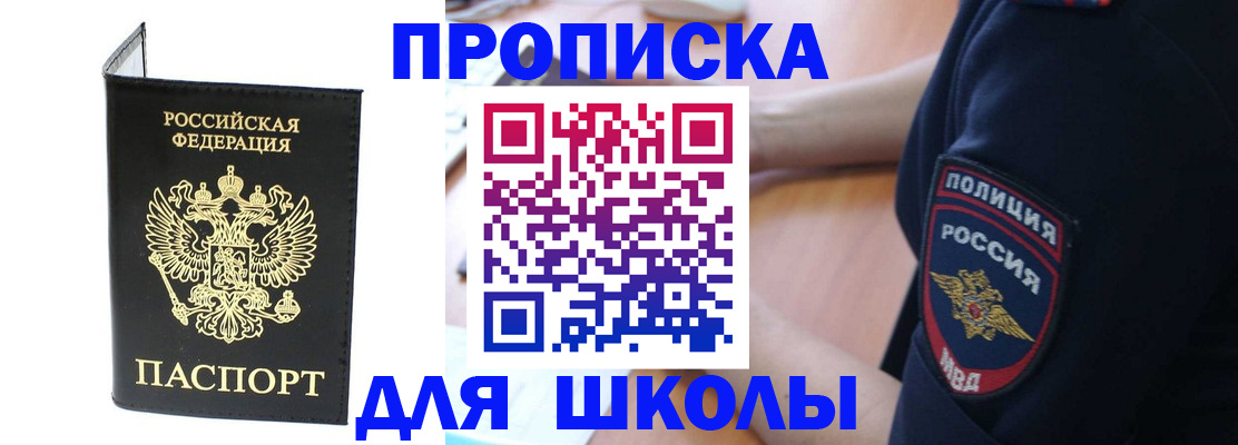 временная регистрация собственник в Заполярном