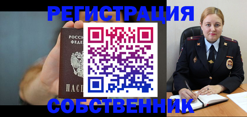 прописка паспорт в Заполярном