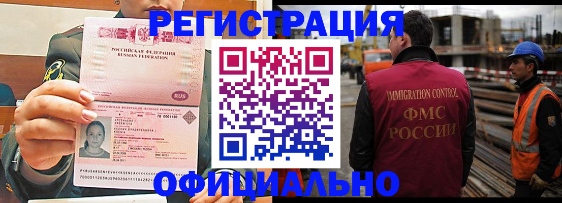 прописка ребенка в Заполярном