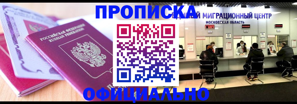 миграционный учет в Заполярном