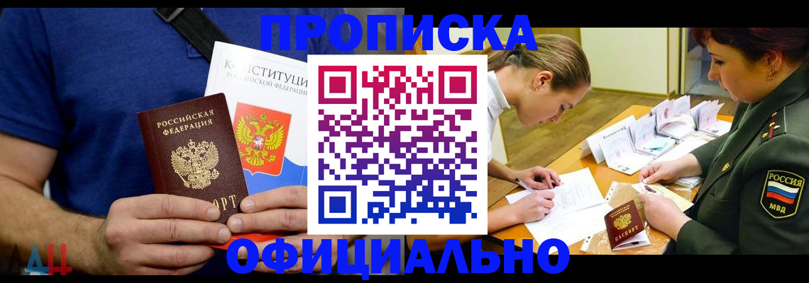 временная регистрация для всех в Заполярном